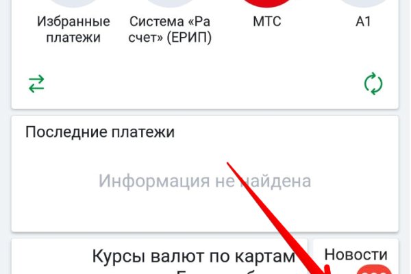 Ссылка на блекспрут bs2webes net