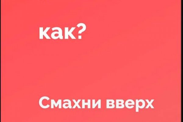 Как зайти на блэкспрут сегодня