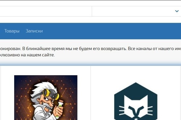 Блэкспрут не работает