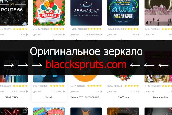 Блекспрут через тор blacksprut